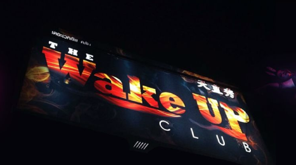 Wake Up Club (JJ Club) Show 普吉島|泰國