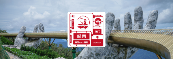 【買一送一】越南SIM卡|台灣寄送|每日高速9GB|Vinaphone電信原生資源|可使用ChatGPT