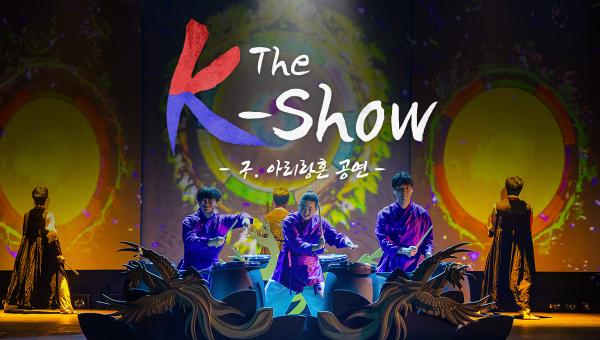 [Jeju] The K-show