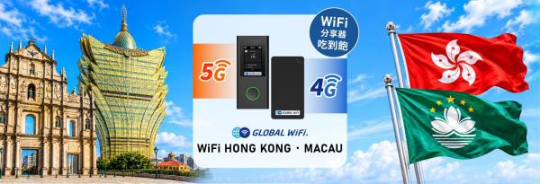 港澳 WiFi 機租借|4G/5G 吃到飽|台灣機場領取・台灣宅配・門市領取|香港、澳門通用