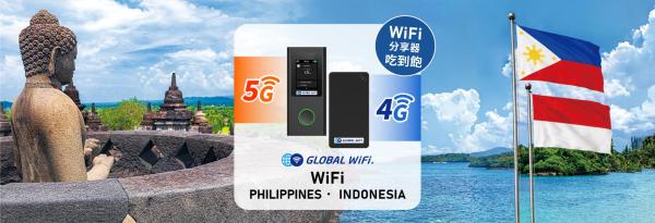 印尼、菲律賓 WiFi 機租借|5G/4G 吃到飽|台灣機場領取・台灣宅配・門市領取