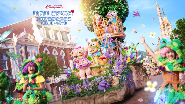 【香港迪士尼乐园门票优惠】香港迪士尼乐园门票  Hong Kong Disneyland Resort