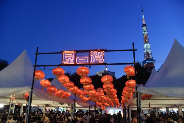 Ya Taiwan Festival 2026 in Shiba Park, Onarimon Station - Advance Tickets
