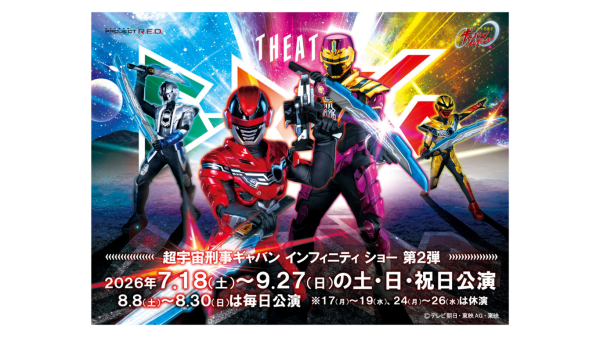 Tokyo Dome City Hero Show Ticket + Handshake Event Ticket (Bunkyo-ku, Tokyo, Show)