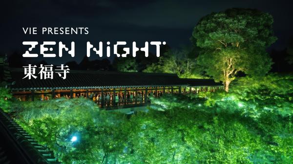 【最大500円引き】VIE presents ZEN NIGHT 京都 東福寺 夜間プレミアム拝観  入場チケット(京都・イベント)