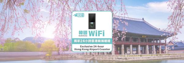 Korea Portable 5G/4G Wi-Fi Router Rental (Pick-Up at Hong Kong Airport)
