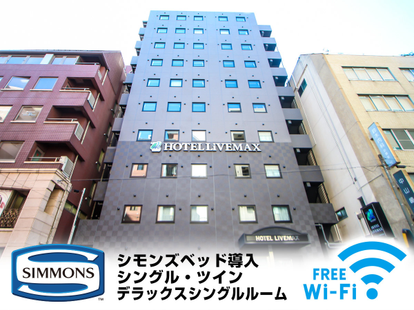 HOTEL LiVEMAX YOKOHAMA-KANNAI-EKIMAE