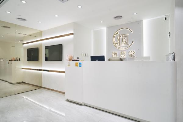 【KKday獨家優惠】恆豐堂| 專業綜合性養生館|穴位經絡疏通.沉浸式助眠頭療.香薰精油全身按摩|尖沙咀