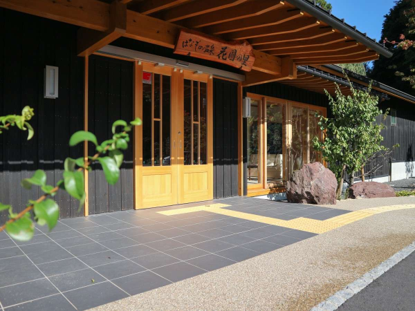 Hanazono Onsen Kaho no Sato