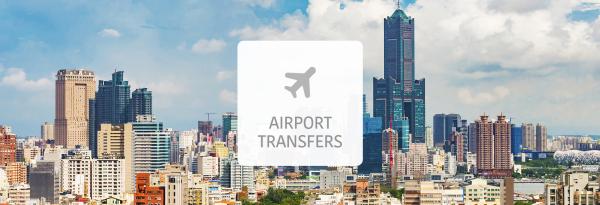 高雄空港⇔高雄中心部 貸切チャーター車 空港送迎サービス(台湾)