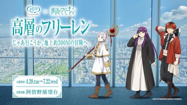 阿倍野展望台門票 HARUKAS 300