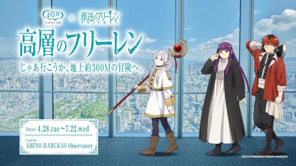 Abeno Harukas 300 Observatory Ticket