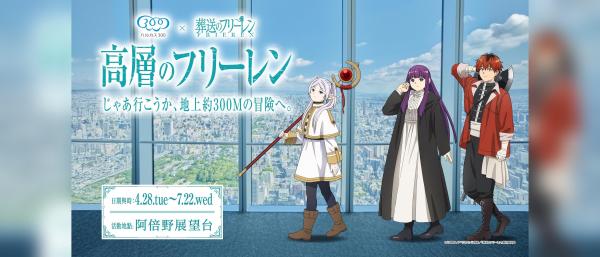Abeno Harukas 300 Observatory Ticket