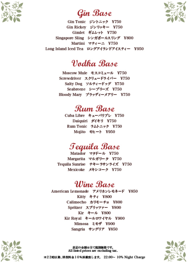 Shibuya, Tokyo | Cake Udagawa Cafe (Udagawa Cafe Annex) | Seat Reservation Only
