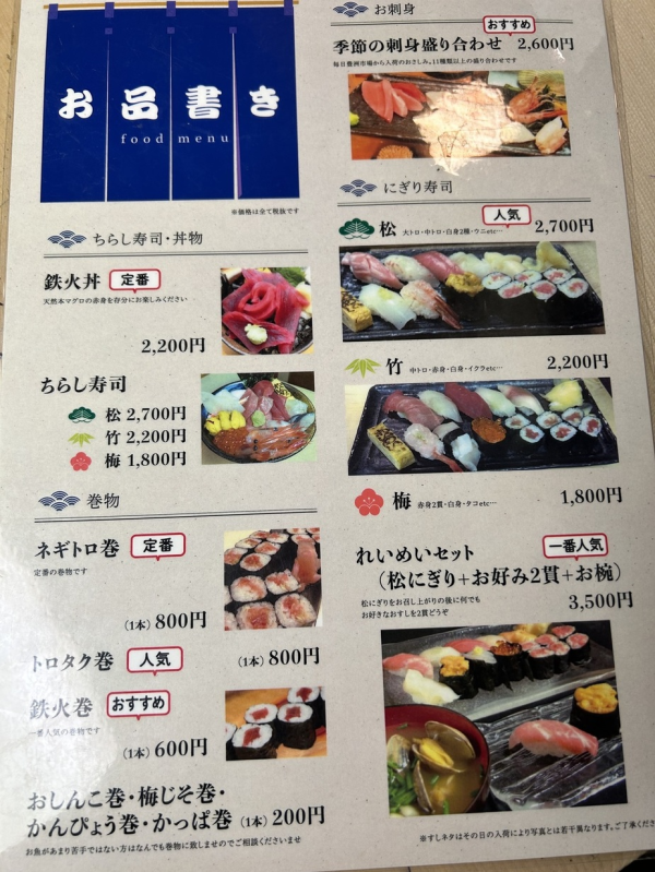 Tsukishima/Kachidoki, Tokyo | Reimei(れいめい)| Seat Reservation Only