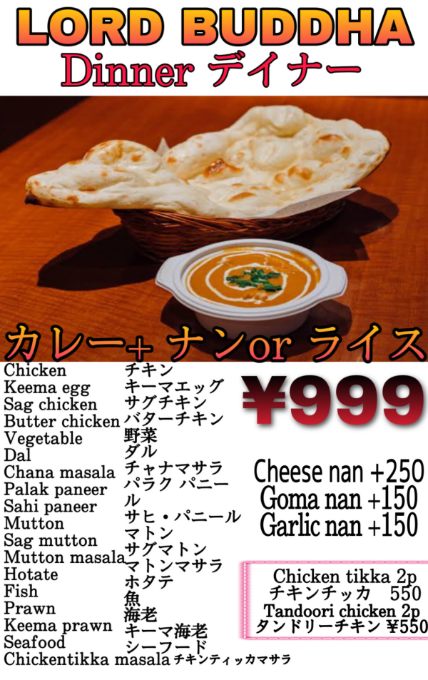 Tokyo Omori/Heiwajima | Nepalese cuisine LORD BUDDHA(インド・ネパール料理 ロードブッダ 大森店)| Seat Reservation Only