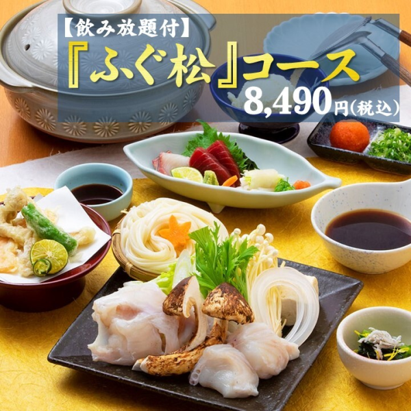 Osaka Prefecture, Shin-Osaka Station area | Fugu Shiki Shizen Kui Dokoro Tachibana(四季自然喰処たちばな 新大阪本店)| Seat Reservation Only