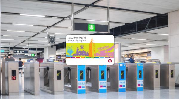 Thẻ ngày du lịch MTR (nhận tại quầy Express của sân bay Hồng Kông)|Thẻ ngày du lịch MTR
