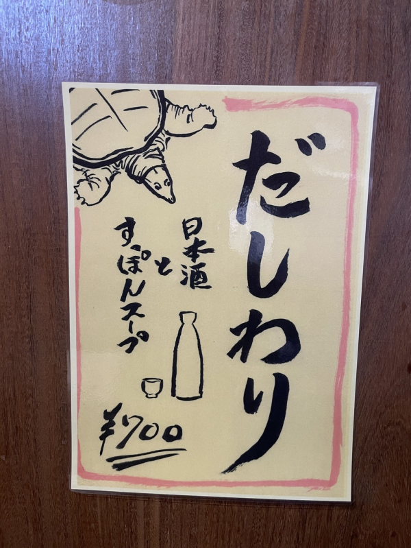 Kawaramachi, Kiyamachi, Pontocho, Kyoto Prefecture | Izakaya Tsubakuro Suppon Shokudo (Kyoto branch) | Seat Reservation Only