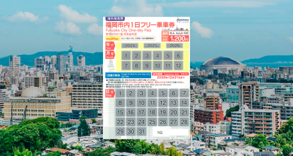 日本九州票券|福岡市內巴士 1 日乘車券|郵寄