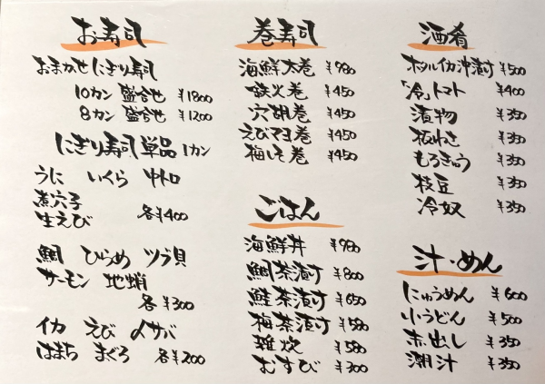 Hiroshima Prefecture Otemachi / Hiroshima City Hall | Seafood Shariki(米希)| Seat Reservation Only