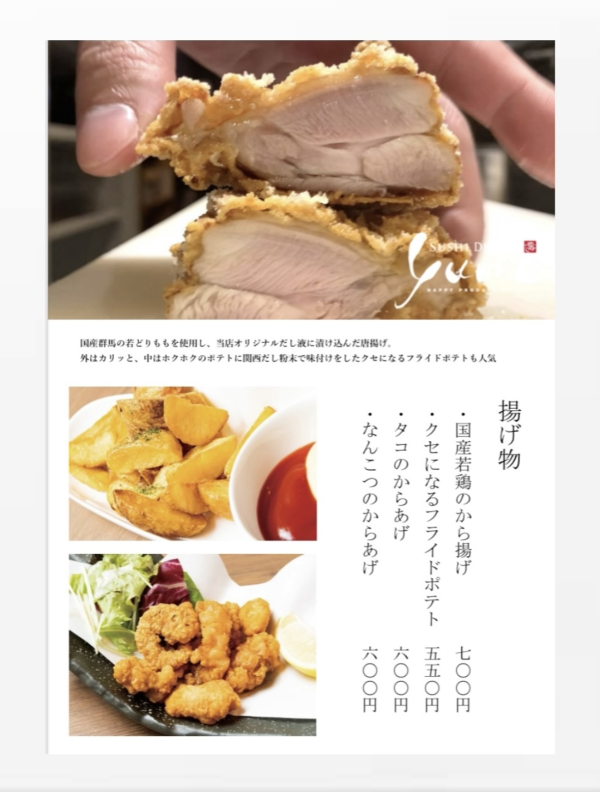 Kashihara, Yamatotakada, Katsuragi, Nara Prefecture | Sushi SUSHI DINING YUME(SUSHI DINING YUME)| Seat Reservation Only