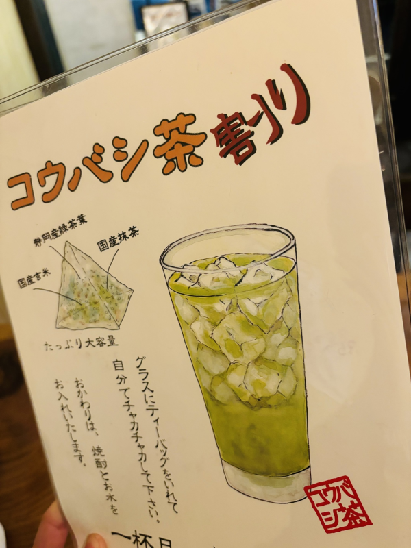 Okayama Prefecture Kurashiki | Japanese Restaurant CHAKI(CHAKI 倉敷駅前店)| Seat Reservation Only