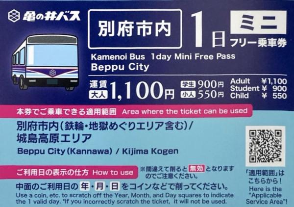 Kyushu 1-Day Bus Pass: Beppu city/Beppu city & Yufuin | Fukuoka Airport (FUK) Pick-up