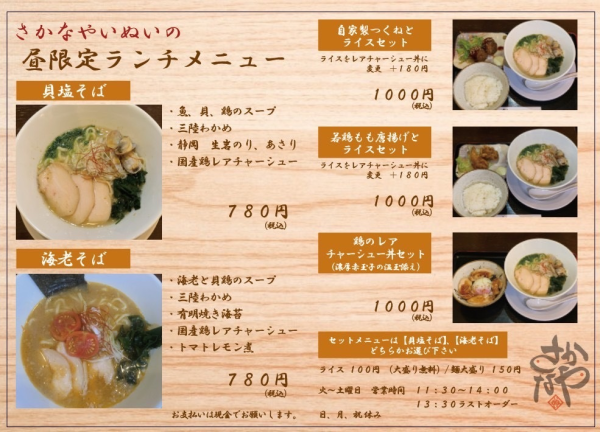 Osaka Prefecture Osaka Station, Umeda, Shinchi | Seafood Sakanaya Inui(さかなや いぬい)| Seat Reservation Only