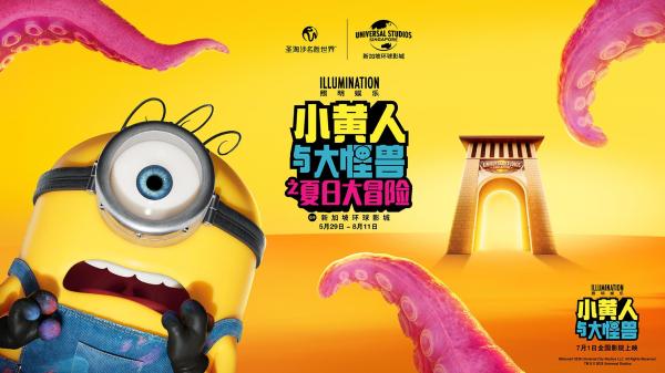 新加坡环球影城门票 | 圣淘沙名胜世界