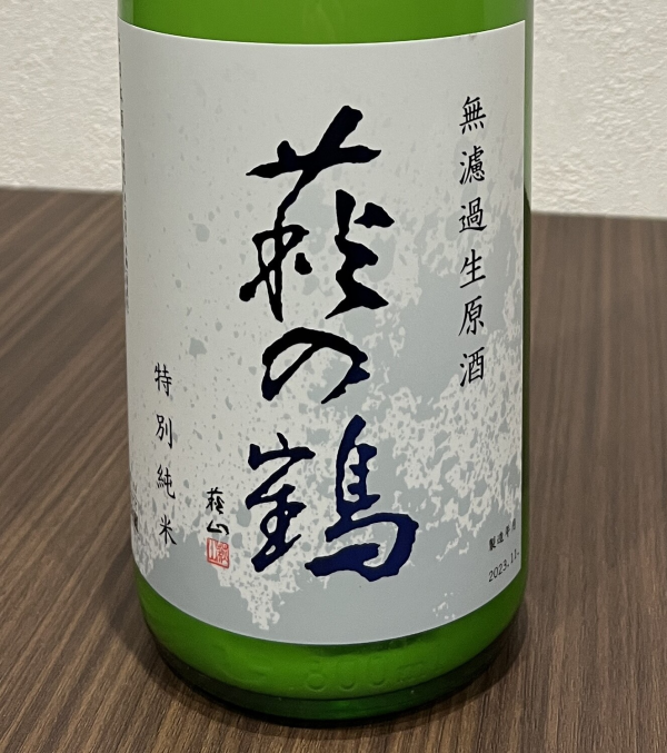 Narashino and Yachiyo, Chiba Prefecture | Kikufuji Honten Restaurant | Seat Reservation Only