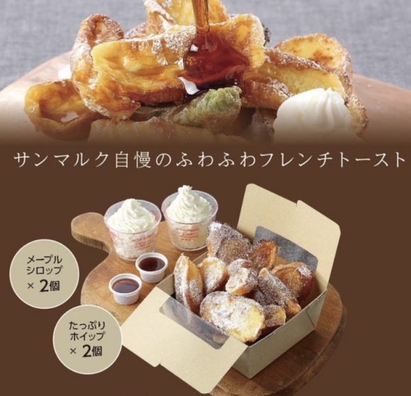 Makuhari, Chiba Prefecture | Buffet Bakery Restaurant Saint Marc (Aeon Makuhari New City Store) | Seat Reservation Only