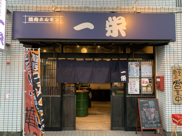 Yokosuka, Kanagawa Prefecture | Yakiniku Yakiniku Horumon Ichiei(焼肉ホルモン 一栄)| Seat Reservation Only