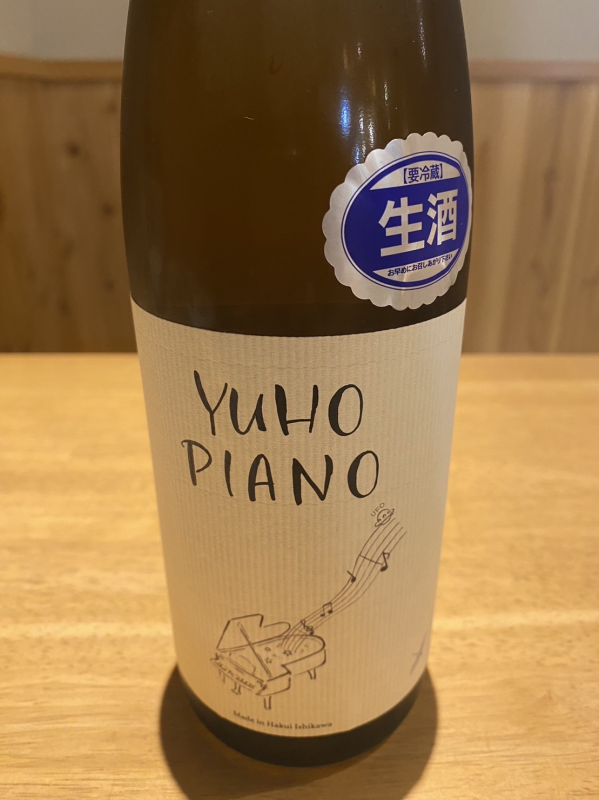 Sakuragicho/Takashimacho, Kanagawa Prefecture | Seafood Yamaya Sengyoten Yahei(ヤマヤ鮮魚店 弥平)| Seat Reservation Only