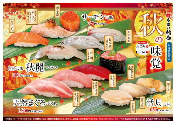 Aoba-ku, Miyagi Prefecture | Umai Sushi Kan(うまい鮨勘 一番町支店)| Seat Reservation Only