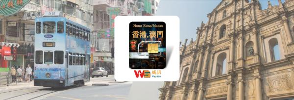 【9折】港澳SIM卡|China Unicom 吃到飽|台灣宅配