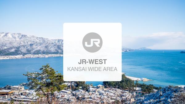 JR关西广域铁路周游 5 日券