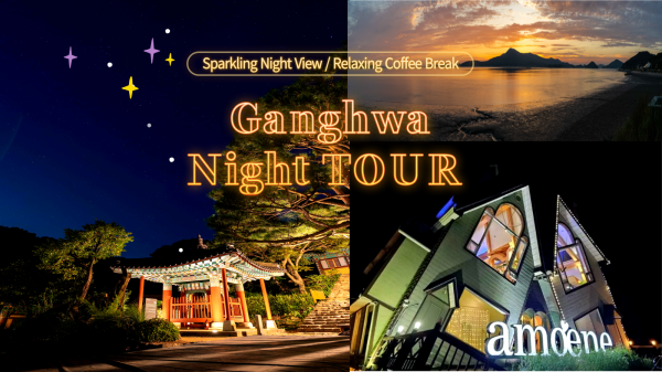 Seoul Private Car Charter Day Tour: Explore Incheon Ganghwa Island Night View, Luge (Luji, Jianghua Island), Jeondeungsa Temple, and SNS Popular Cafes (Departs 2:30 PM)