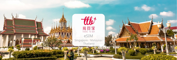【15% OFF 】Singapore/Malaysia/Thailand 4G 1-30 Days eSIM