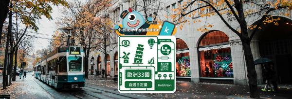 [ซื้อ 1 แถม 1 / ส่วนลด 50%] บัตร eSIM ยุโรป | แพ็กเกจข้อมูลรายวัน/ไม่จํากัด | Drei Österreicha Telecom, ออสเตรีย