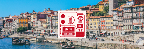 【買一送一】歐洲 SIM 卡|台灣寄送|每日/不限流量吃到飽方案|奧地利 Drei Österreicha 電信