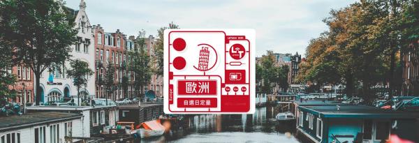 【買一送一】歐洲 SIM 卡|台灣寄送|每日/不限流量吃到飽方案|荷蘭KPN皇家電信