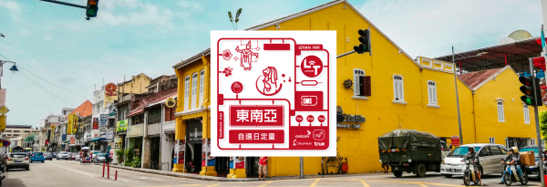 【買一送一】東南亞四國 SIM 卡|台灣寄送|每日、不限流量吃到飽方案