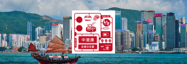 【買一送一】中港澳 SIM 卡|台灣寄送|每日、不限流量吃到飽方案