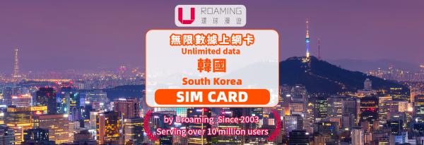 [50% Off% Off Special Offer] Korean SIM Card | 5G Network | 1-15 Days | Pick Up at Hong Kong Airport