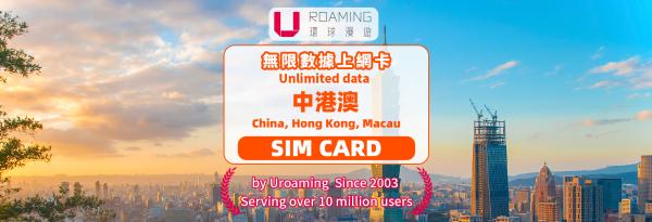 [50% Off% Off Special Offer] Mainland China, Hong Kong, and Macau SIM Card | 4G High-Speed ​​SIM Card | Pick Up at Hong Kong Airport | China, Hong Kong, and Macau