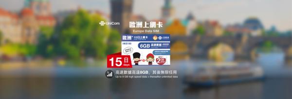 European SIM Card | 15-Day High-Speed ​​Data for 38 European Countries | China Unicom | Pick Up at SF Express Pickup Points in Hong Kong