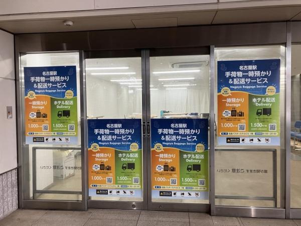 Nagoya Station Luggage Storage & Delivery Service