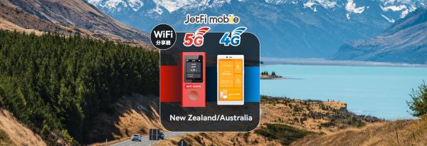 紐澳 WIFI 分享器租借|紐西蘭、澳洲  5G上網 吃到飽|宅配取還