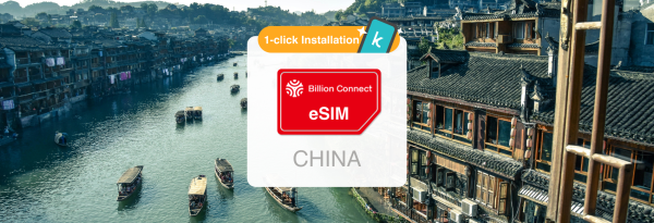 China (excluding Hong Kong and Macau) SIM Card | No VPN required Daily High-Speed ​​Plan / Total Plan eSIM